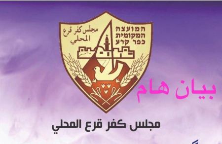 فراس بدحي يدعو الجميع لوأد الفتنة في ام الفحم